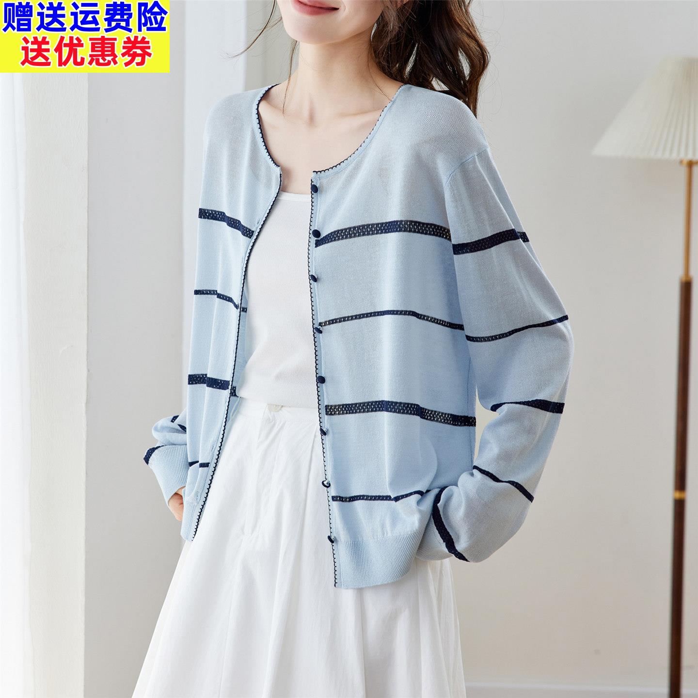 天丝镂空条纹针织开衫女夏季新款长袖薄款配裙子的小外搭披肩外套