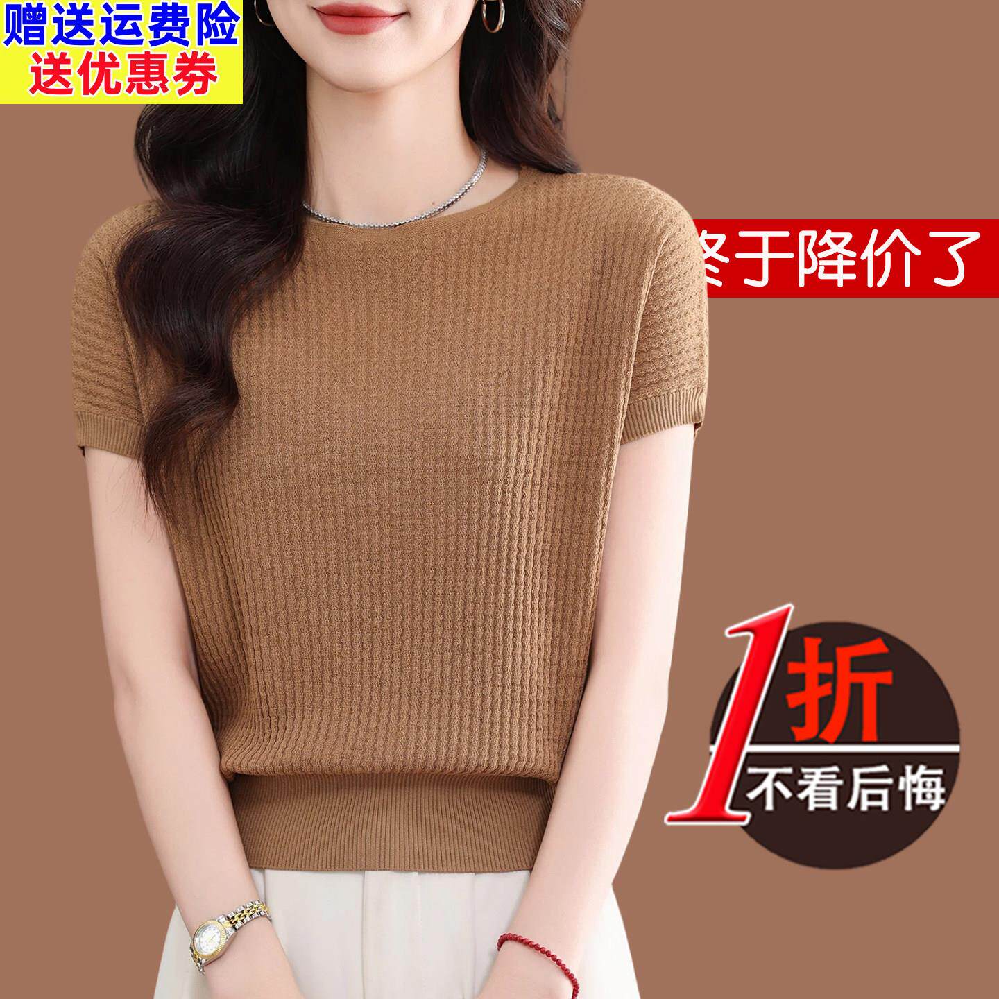 中年妈妈桑蚕丝短袖t恤女2026新款夏季薄款气质上衣冰丝针织小衫