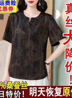 杭州正品真丝短袖T恤女大码宽松中老年妈妈装新款高贵桑蚕丝上衣