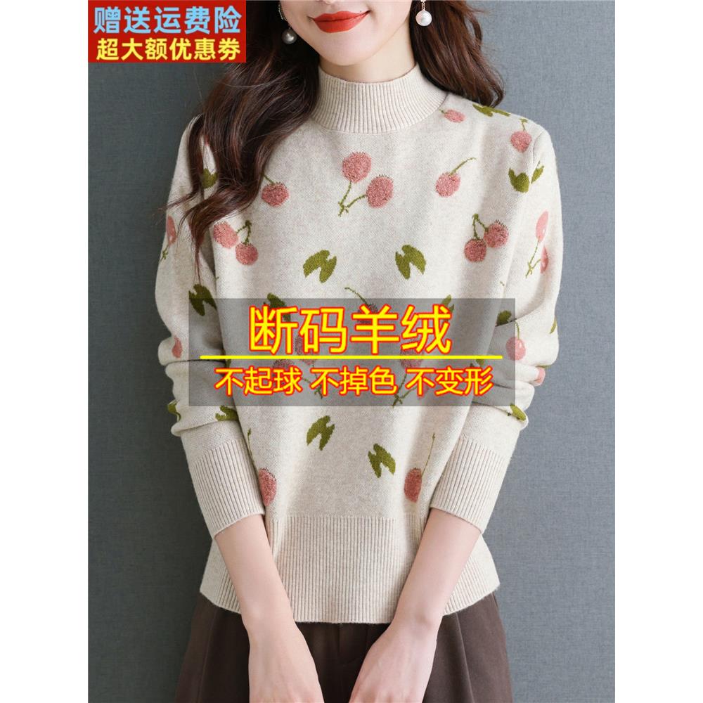 鄂尔多斯市毛衣女秋冬2025新款针织半高领羊毛衫小个子提花打底衫