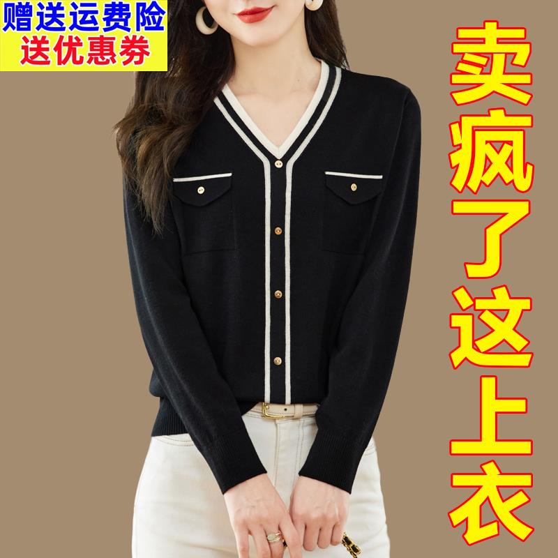 桑蚕丝长袖T恤女春秋装2025新款薄小香风V领上衣针织打底衫高级感