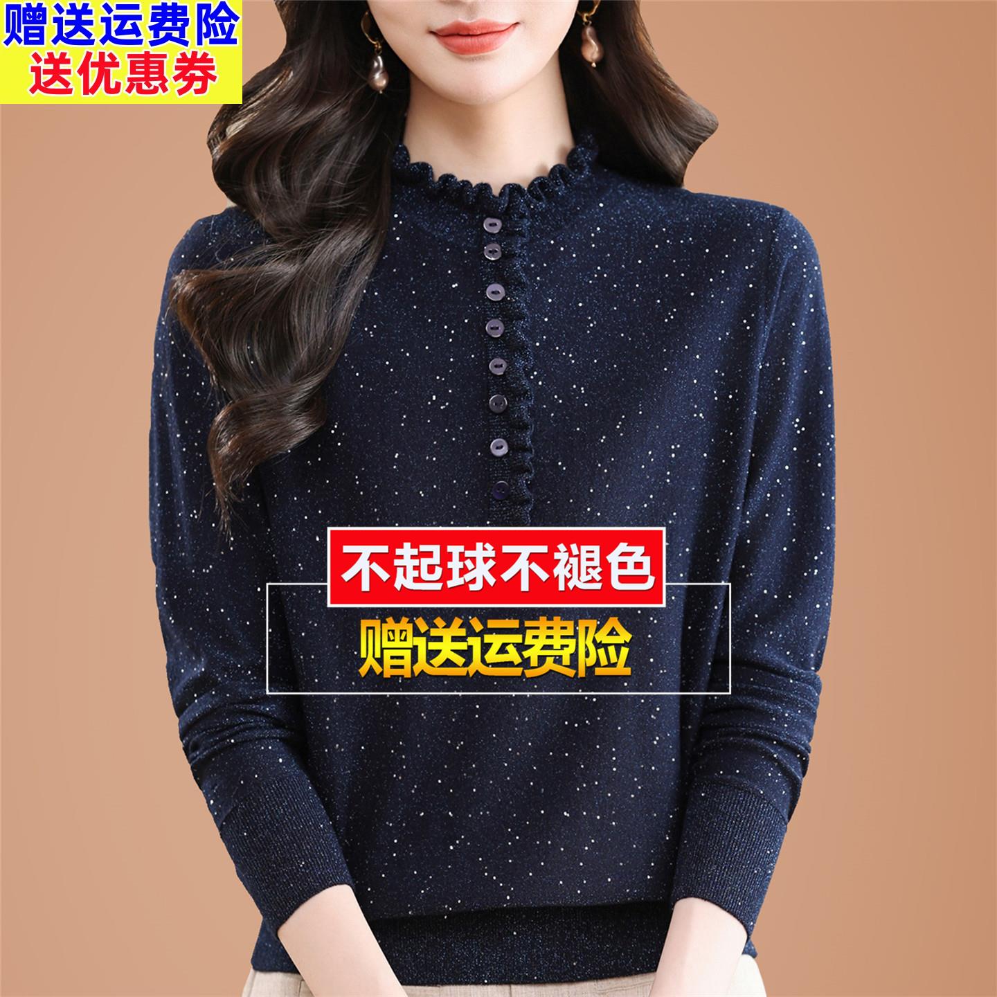 木耳花边桑蚕丝长袖t恤女小衫春秋季时尚减龄妈妈针织打底衫上衣
