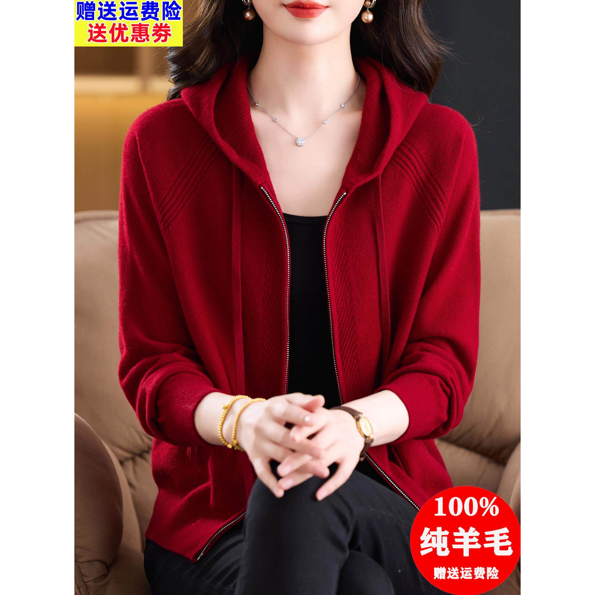 100纯羊毛外搭针织开衫女秋装2026新款连帽拉链毛衣红色外套上衣
