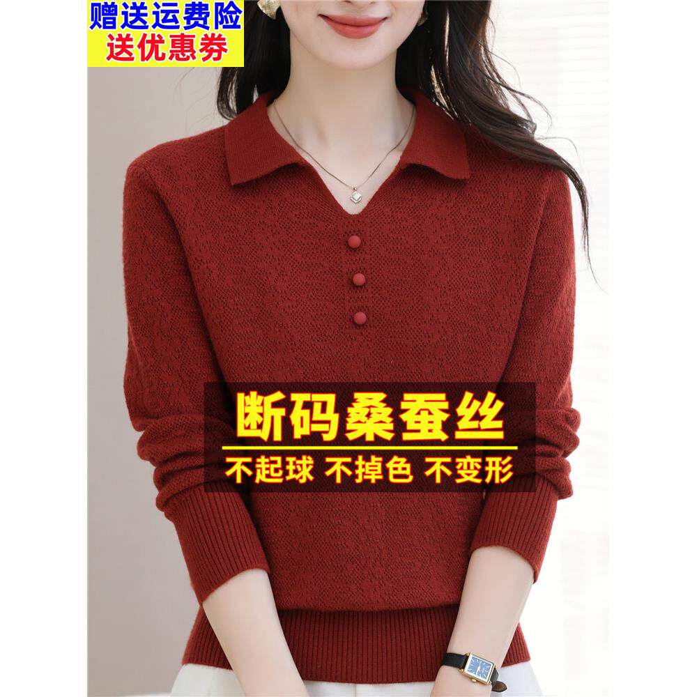 女士初秋桑蚕丝t恤女长袖妈妈独特超好看polo针织打底衫红色上衣