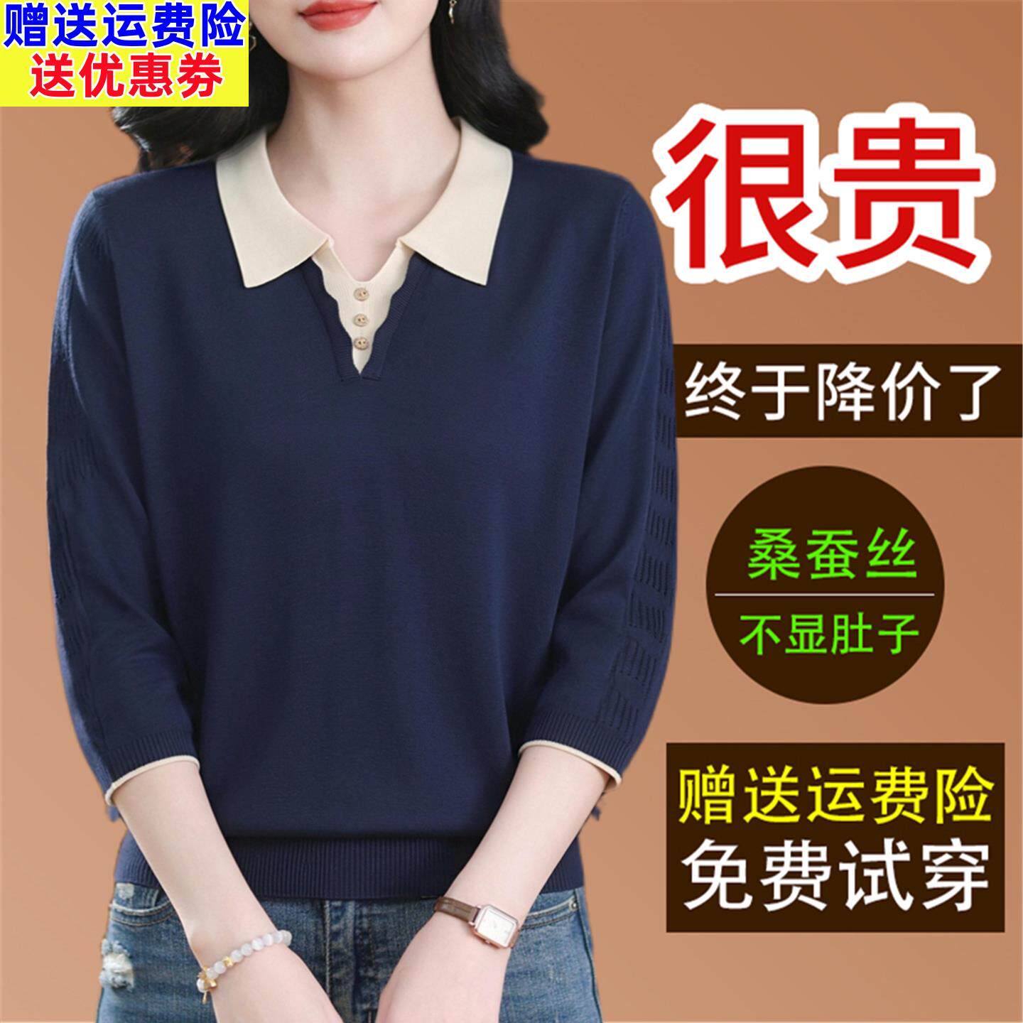 秋季新款桑蚕丝七分袖t恤女宽松显瘦拼色翻领爆款针织衫薄款上衣