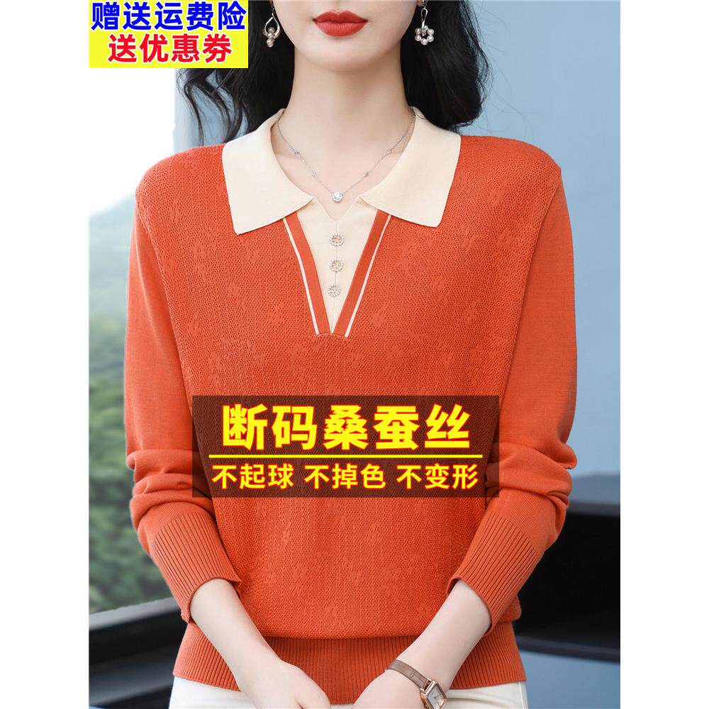 2025春装长袖t恤女宽松桑蚕丝妈妈洋气polo上衣打底针织橙色小衫