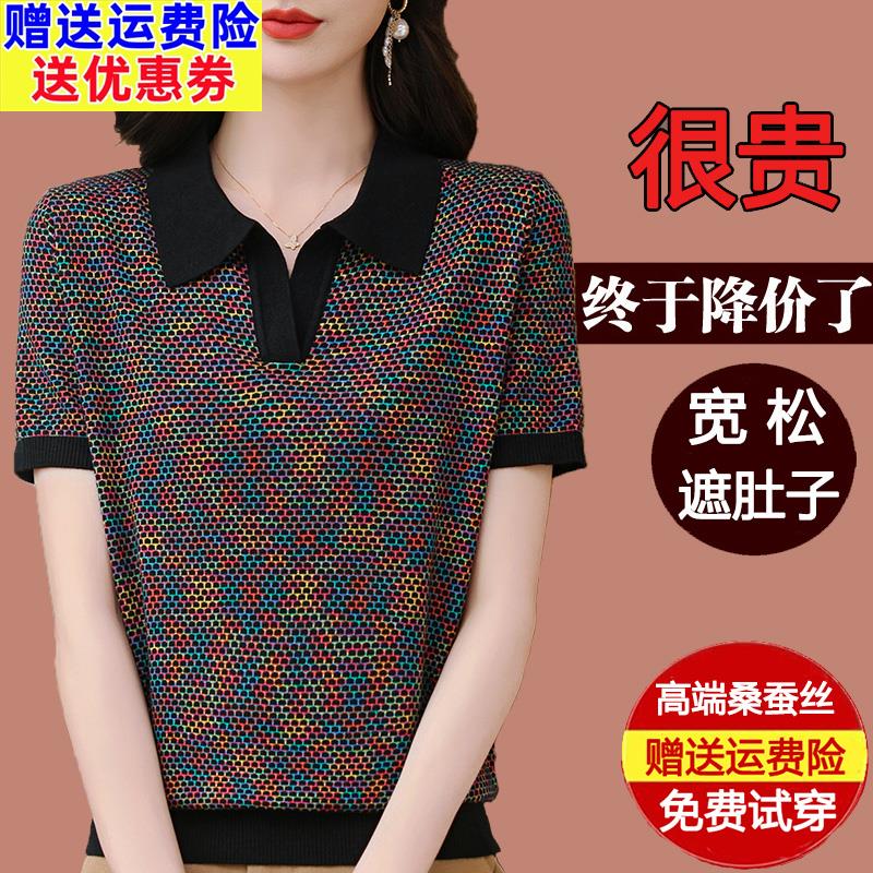 桑蚕丝短袖t恤女2025新款针织polo衫妈妈夏装宽松大码翻领上衣薄