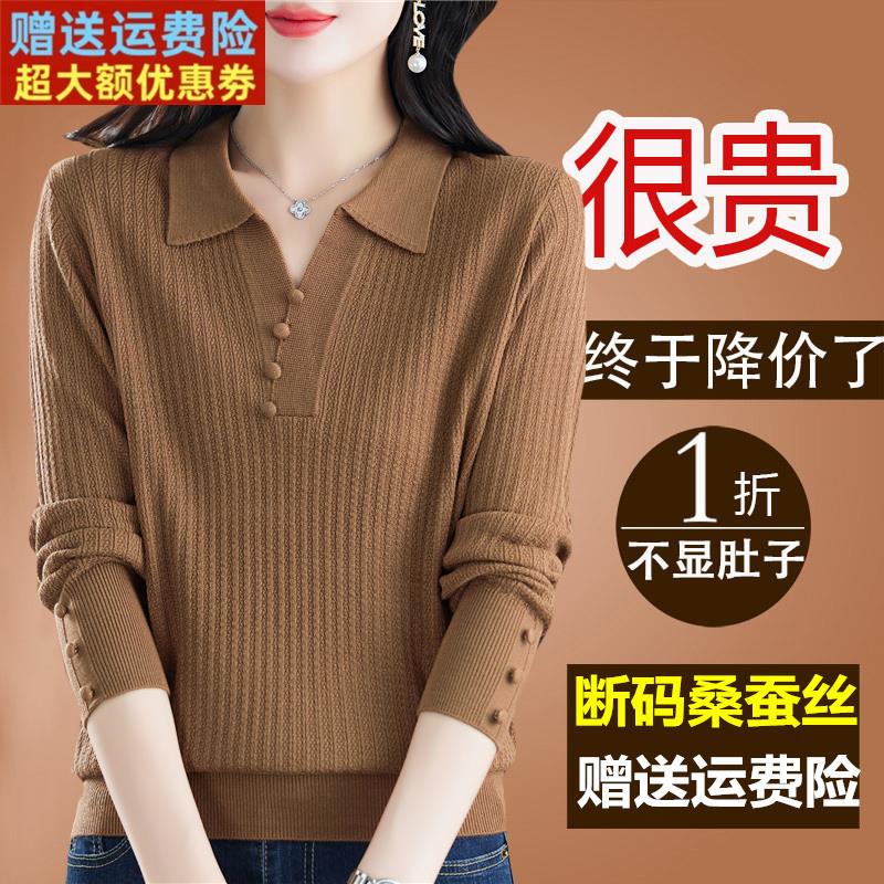 2023新款初秋长袖t恤女桑蚕丝洋气妈妈打底小衫春秋装针织上衣薄