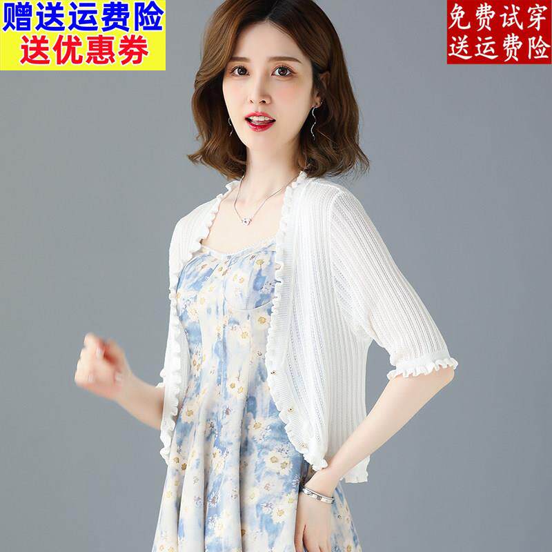 针织开衫薄款女夏季桑蚕丝真丝罩衫吊带裙子外搭木耳边小披肩中袖