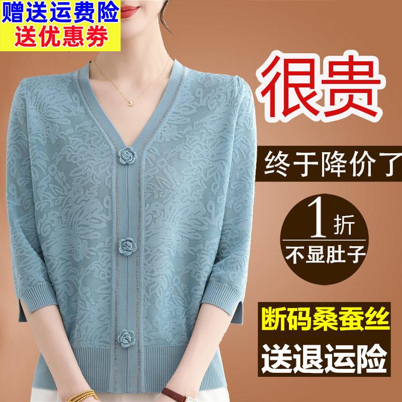 桑蚕丝V领七分袖T恤 春夏季韩版丝质上衣 吸湿排汗桑蚕丝面料 妈
