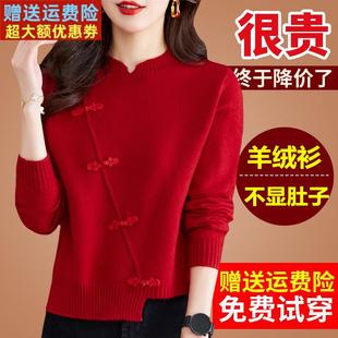 鄂尔多斯市新款羊绒羊毛衫打底本命年国风红色毛衣女小个子短款