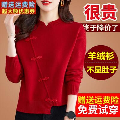 鄂尔多斯市新款羊绒羊毛衫打底本命年国风红色毛衣女小个子短款