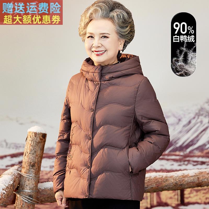 老年人女冬装奶奶羽绒服短款小个子妈妈时尚连帽外套60岁老人衣服