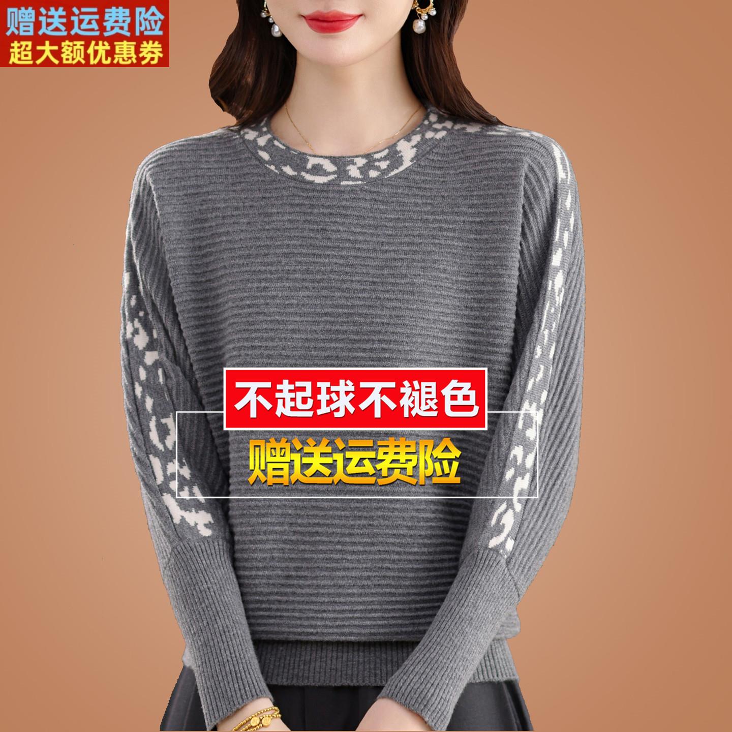 秋装桑蚕丝长袖t恤女宽松大码妈妈气质针织打底上衣豹纹蝙蝠小衫