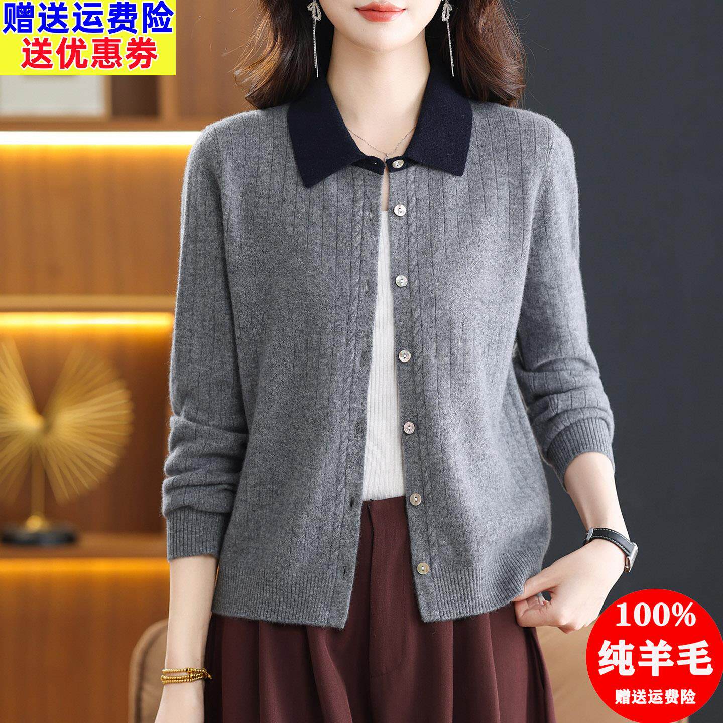 100纯羊毛开衫女拼色翻领针织外搭2026新款妈妈装高级感毛衣外套