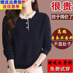 寬松娃娃領時尚 桑蠶絲長袖 秋裝 針織打底衫 t恤女大碼 洋氣媽媽上衣