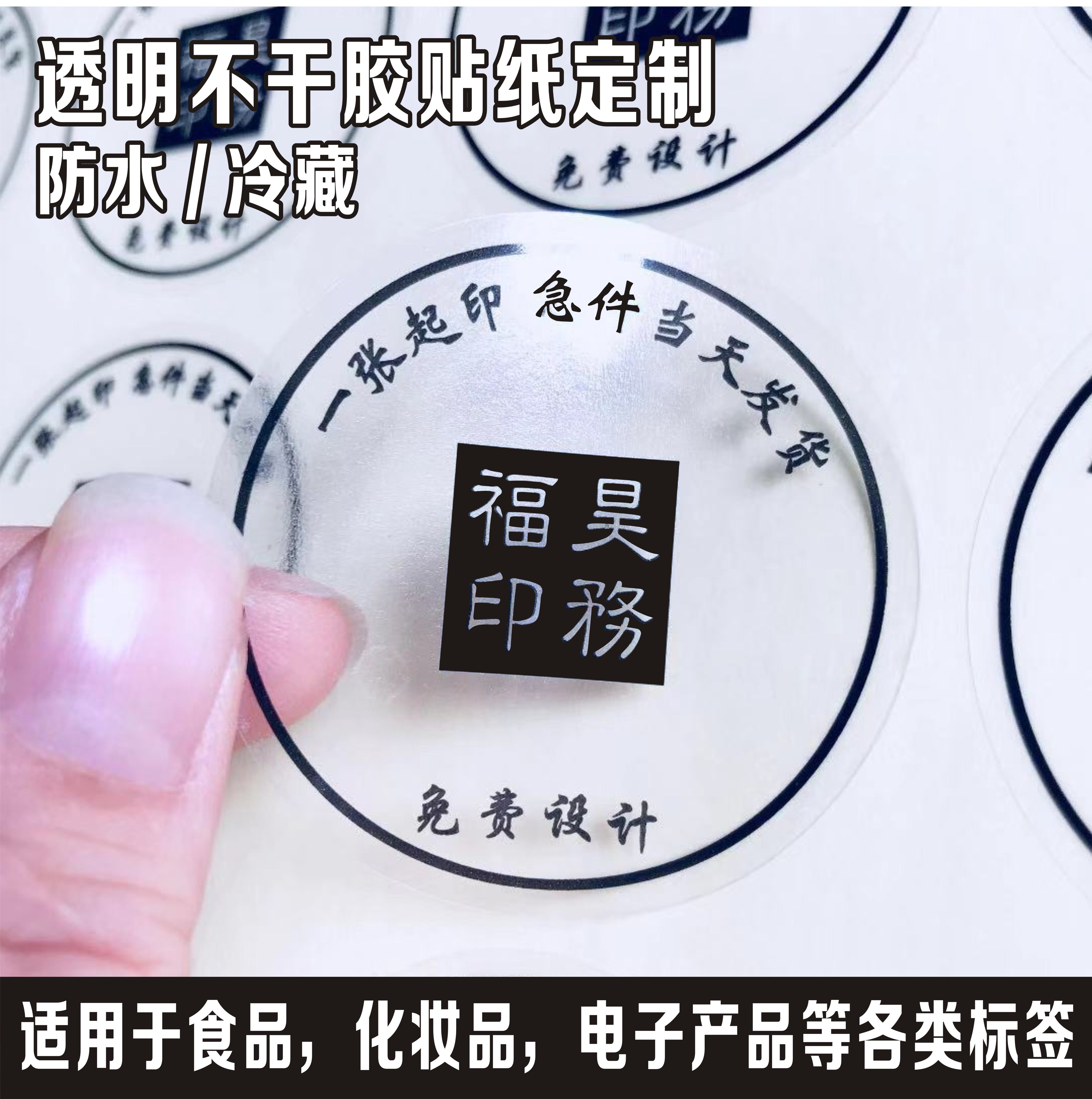 防水透明pvc不干胶定做奶茶杯贴纸烫金封口logo商标外卖标签印刷
