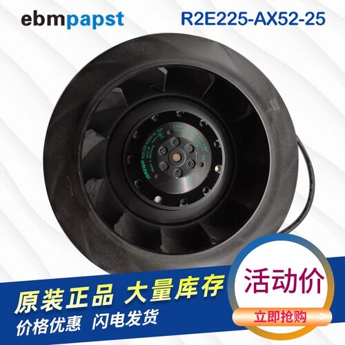 R2E225-AX52-25/17/20/24/05 原装德国 变频器散热风机