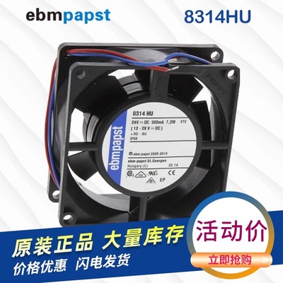 8314HR HL 8314HU原装德国 8314/2H  24V 变频器散热风扇