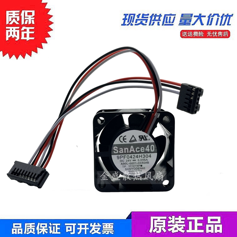 9PF0424H303/304/305 1611VL-05W-B49 A90L-0001-0580#A/B/C 全新