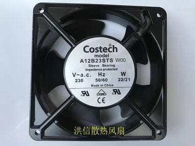 原装 Costech A12B23STB W00 230V 22W 12厘米机柜机箱散热风扇