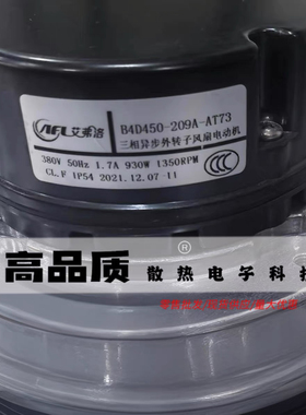 艾弗洛 B4D450-209A-AT73 380V,1.7A,930W B4D450-218A-AT00 380V