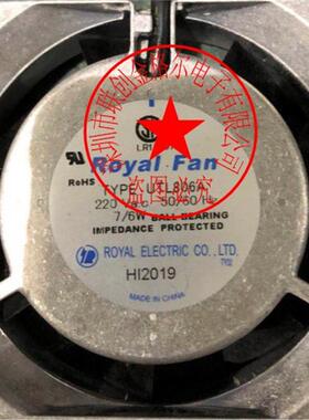 UTL807A UTL805A UTL806A 230V 原装日本Royal Fan 铝框交流风扇