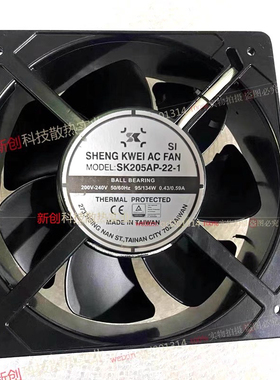 台湾shengkwei SK205AP-22-1 220V 95/134W全金属耐高温风扇20572