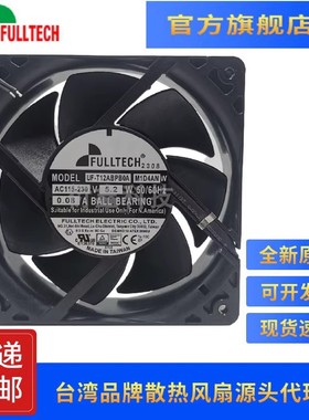 UF-T12ABPBOAM1D4AN 12038 ATEX防爆等级EC散热风扇