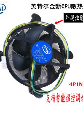 CPU风扇 i5 i7 4790 CPU 12V 0.2A 散热风扇E97379-00