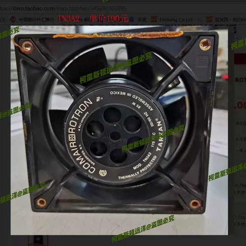 TN3A3 TN3A2 TN3C2 TNE2C TNE2A 18CM 230V 85W TARZAN 散热风扇