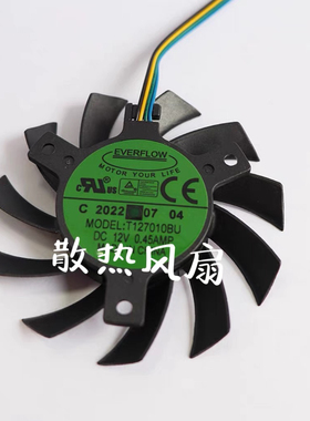 Everflow台湾 7CM T127010BU 0.45A温控无框显卡双滚朱轴承风扇