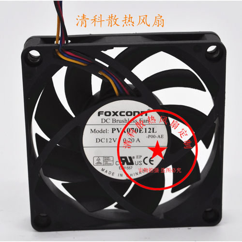 富士康 PVA070E12L 7015 7CM 12V 0.20A液压四线 PWM控速 CPU风扇