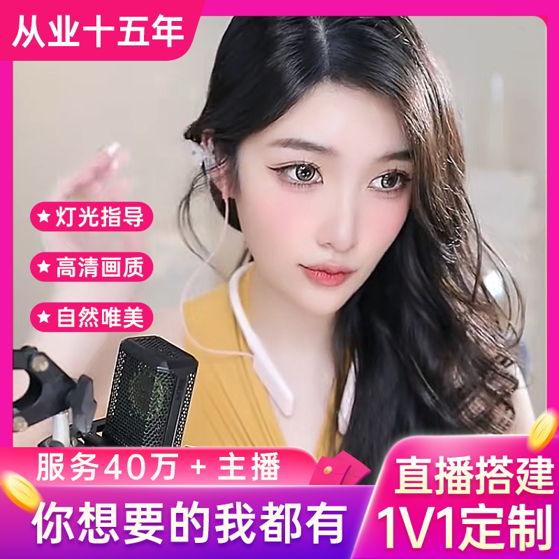 手机美颜调试摄像头单反直播间灯光相机抖音直播伴侣YY开播视频号图片