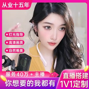 手机美颜调试摄像头单反直播间灯光相机抖音直播伴侣YY开播视频号