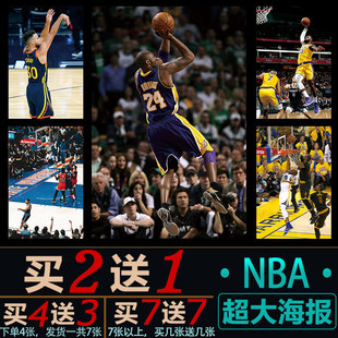 防水 包邮 墙贴科比詹姆斯库里字母哥超大壁画背胶自粘 NBA海报竖版