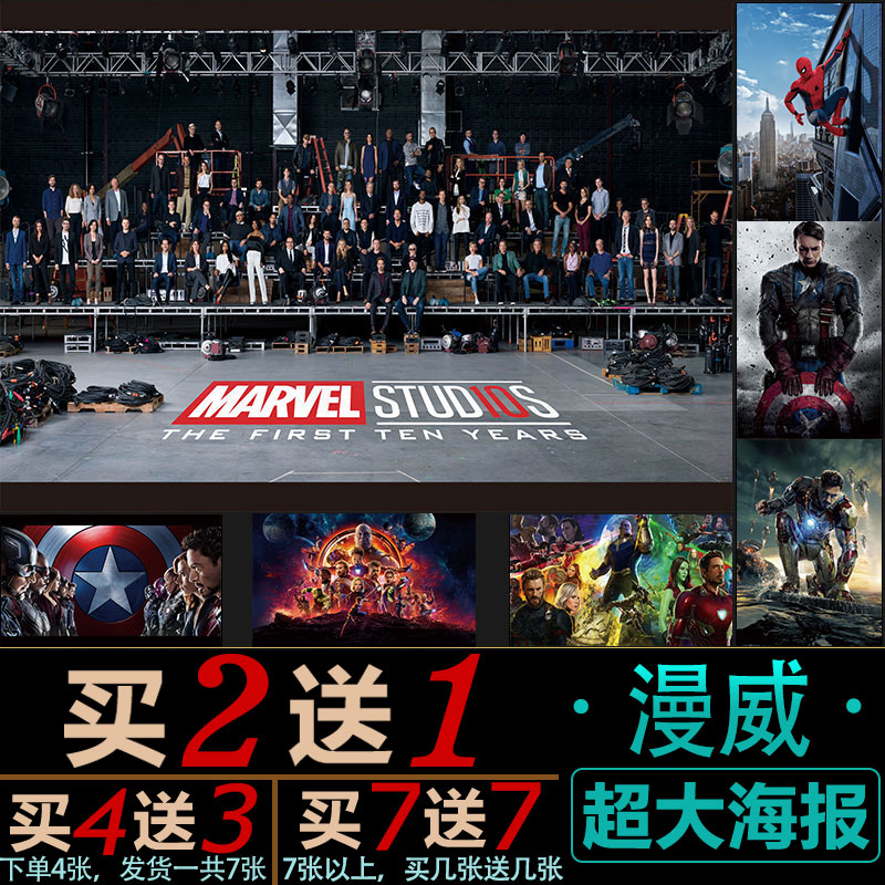 美国队长蜘蛛侠可定制包邮墙贴