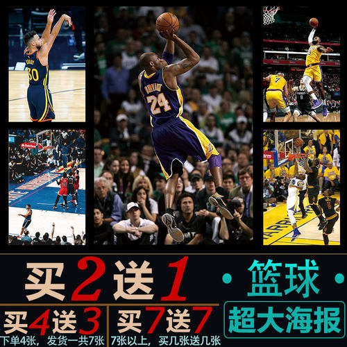 科比詹姆斯库里字母自粘壁画包邮