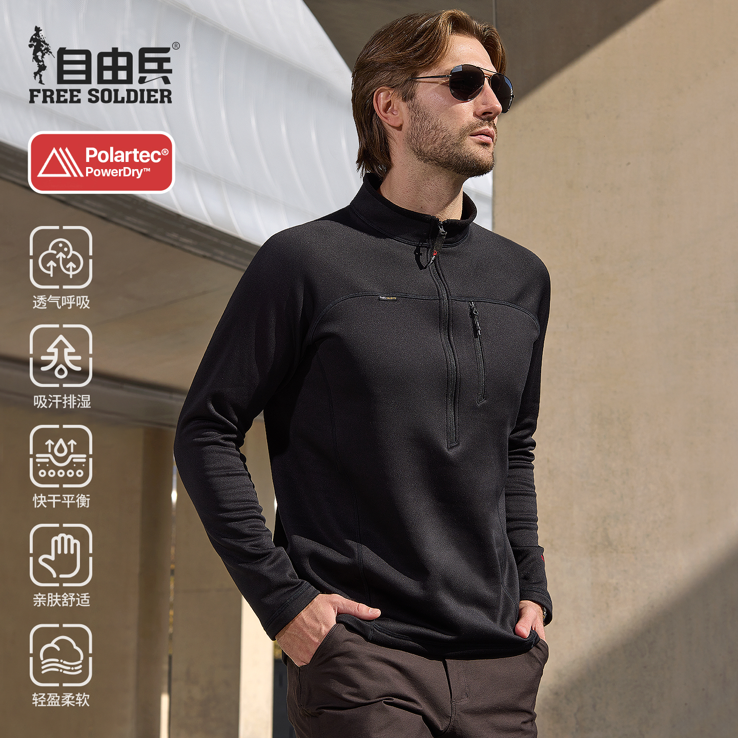 自由兵明戚Polartec保暖抓绒衣男