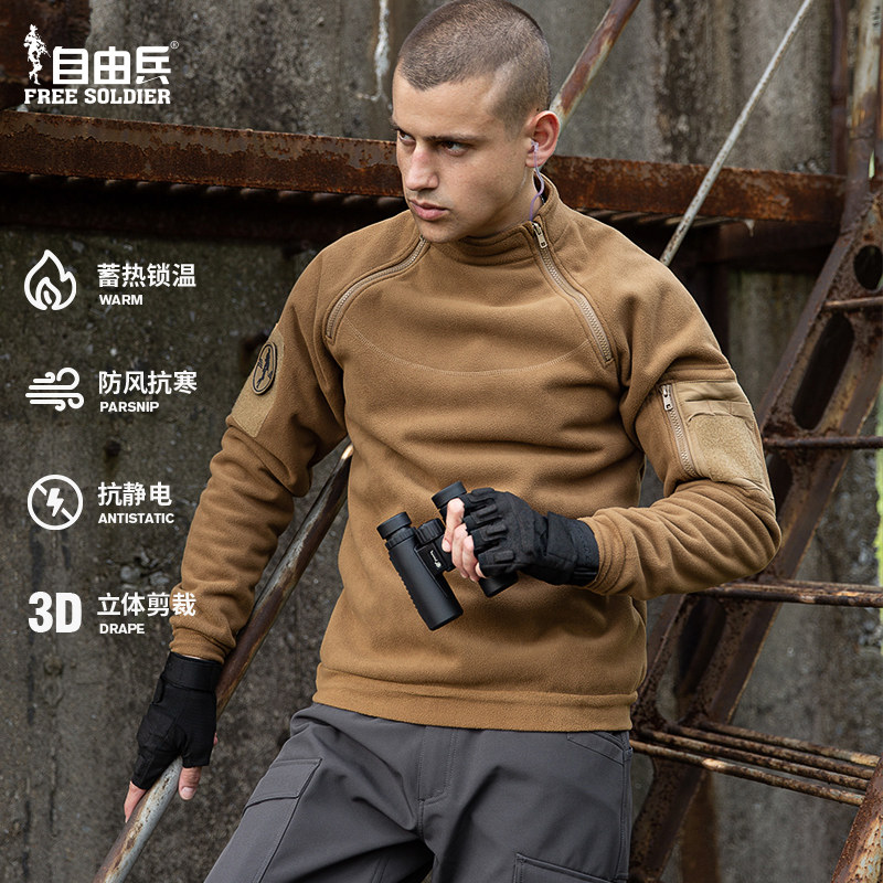 自由兵暴君户外抓绒衣保暖战术卫衣冲锋衣摇粒绒内胆加厚外套男款