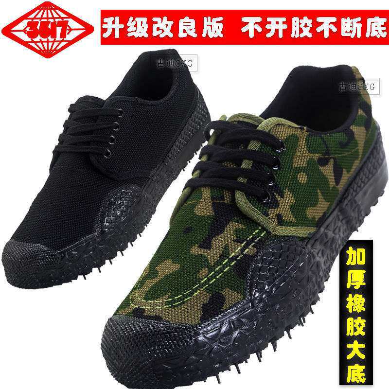 3517正品解放鞋男帆布鞋劳保鞋工地防滑耐磨作训鞋黄球鞋军训胶鞋