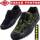 解放鞋 黄球鞋 男帆布鞋 3517正品 劳保鞋 工地防滑耐磨作训鞋 军训胶鞋