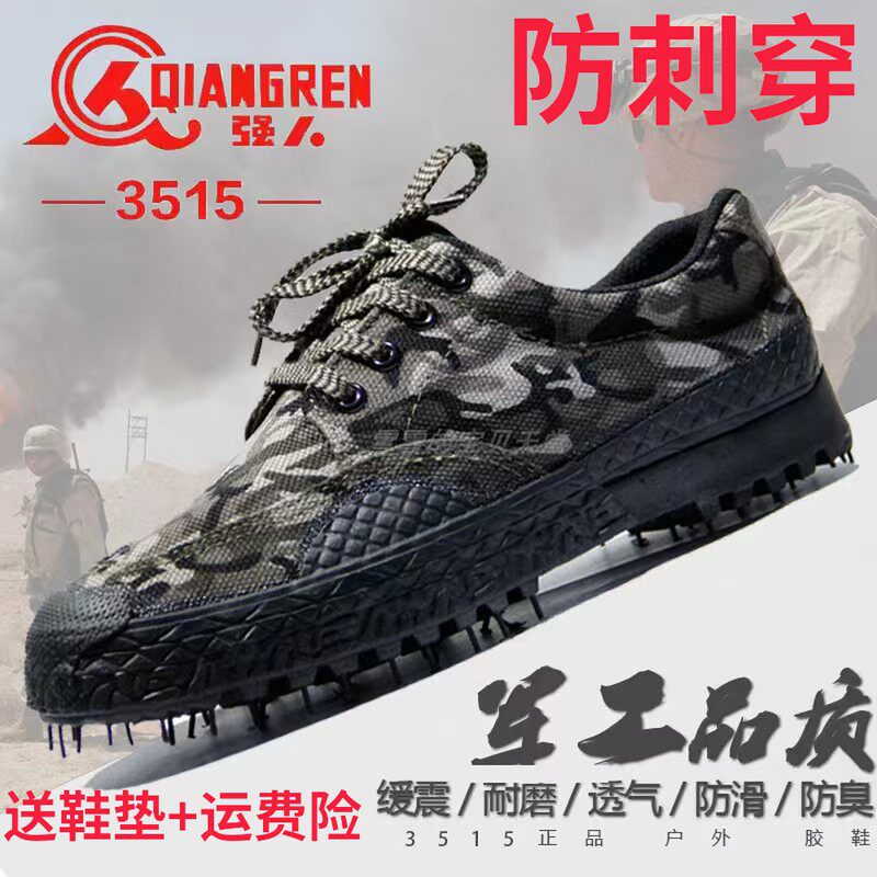 正品3515解放鞋军训练鞋农民工地鞋防滑耐磨劳保胶鞋帆布鞋防穿刺