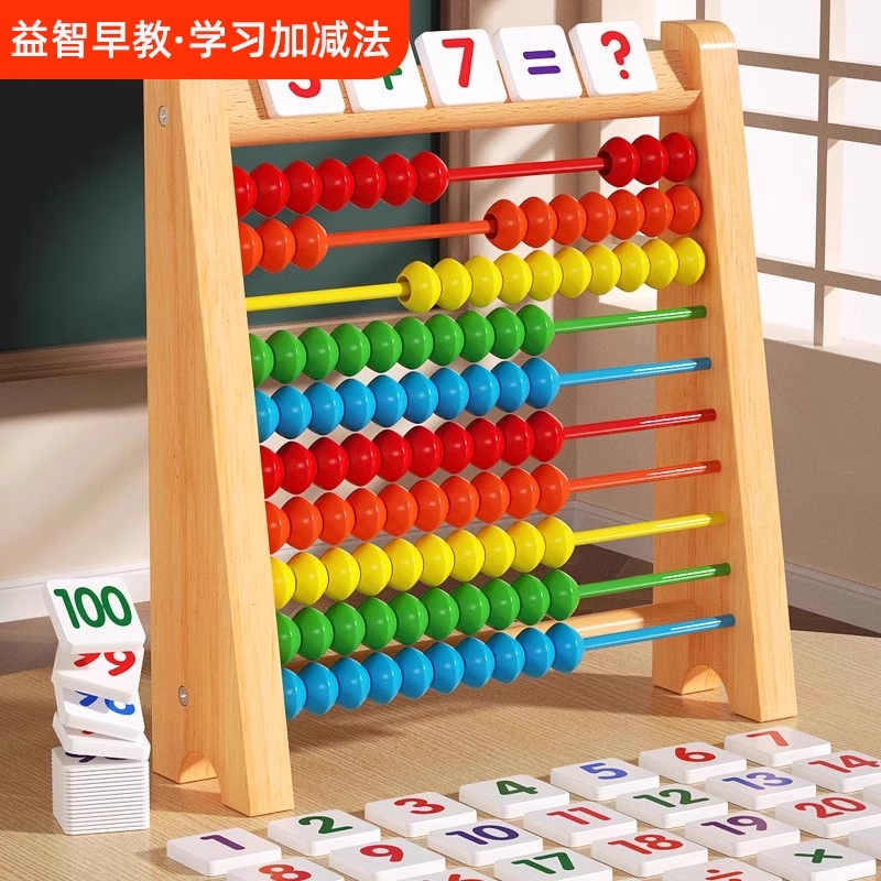 算术珠算盘计算架蒙氏数学加减法数数神器珠算盘教具幼儿童算数启