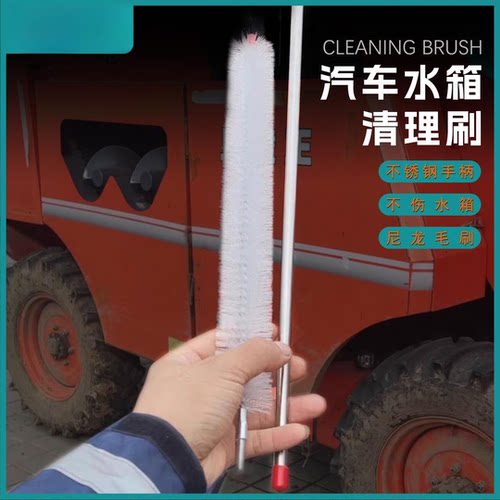 汽车水箱免拆清洗工具大货车散热器清理毛刷清洁刷子机械五金