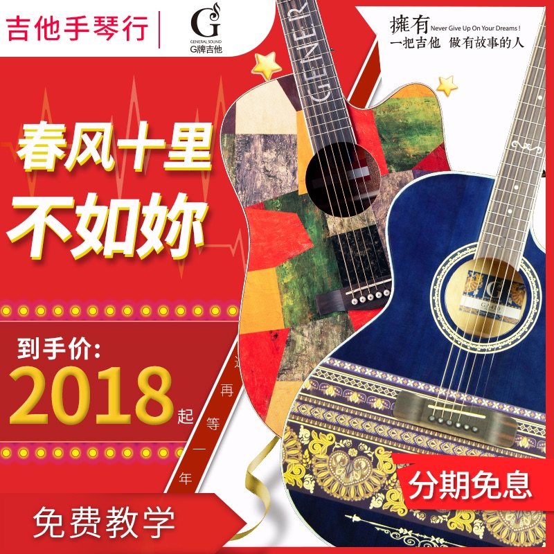 吉他手琴行台灣G牌吉他面單板民謠g牌吉他美術館壹號D110男女電箱在類目 樂器/吉他/鋼琴/配件, 西洋樂器, 西洋絃樂器, 吉他-民謠吉他中 - 來自Buy2taobao.com提供專業的淘寶代購服務