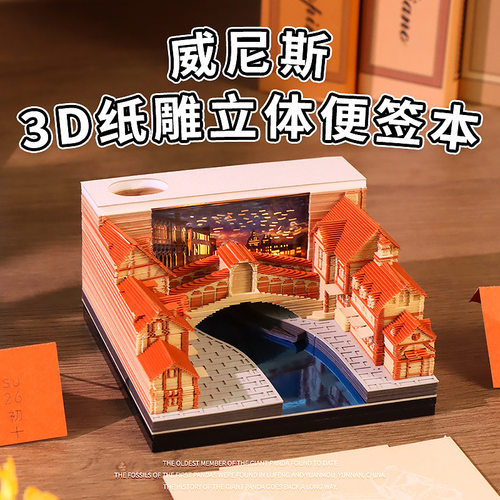 创意立体便签日历手撕礼物