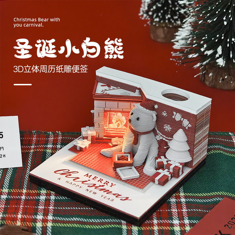 圣诞节礼物3d立体日历纸雕便签创意平安夜白熊手撕便签本2026年