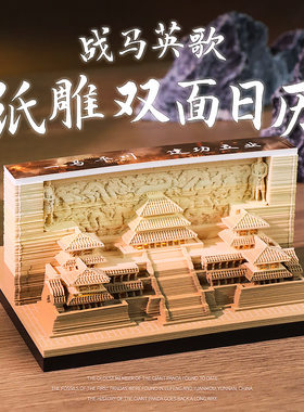 西安咸阳宫英歌纸雕日历