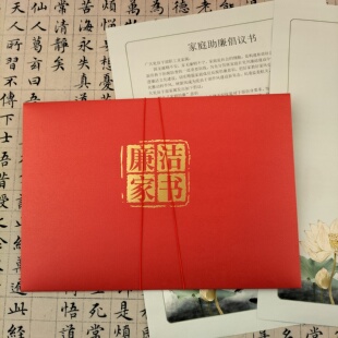 家庭助廉洁文化礼品内页文案定制廉洁倡议书寄语卡明信片廉洁家书